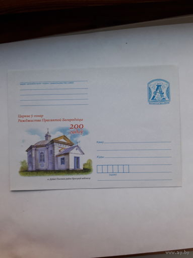 ХМК Беларусь 2011 веска Дубай Церковь