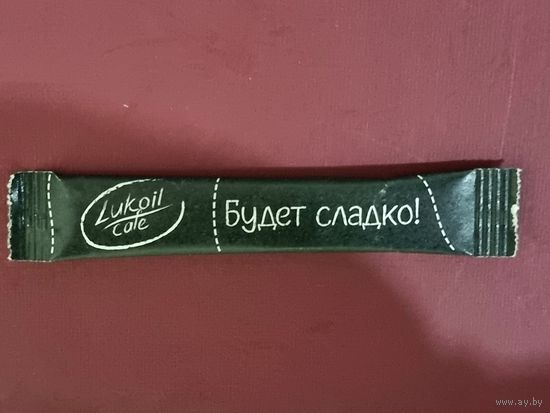 Сахар в пакетике