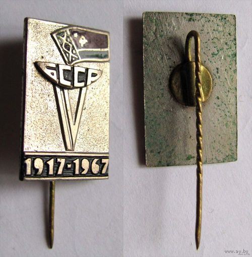 1967 г. 4 спартакиада БССР.