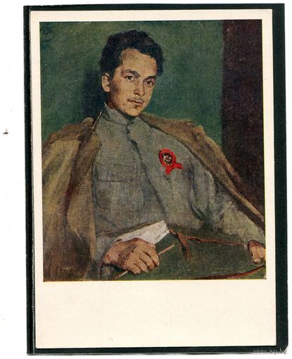 С.В. Малютин. Портрет Д.Фурманова. Изд.1963