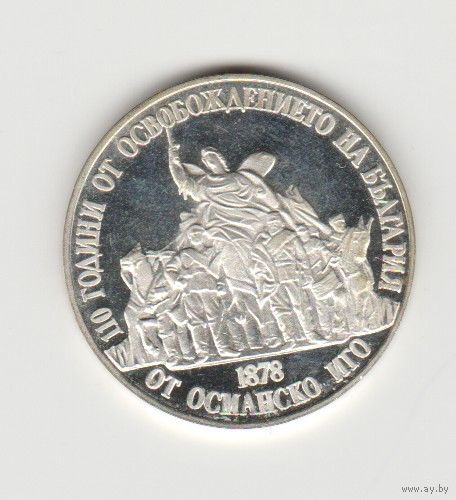 Монета 20 левов 1988 года. Болгария. Серебро.