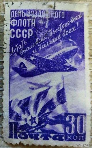 День воздушного флота 1947