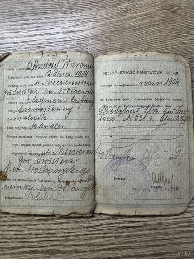 Dowod osobisty.1922г.