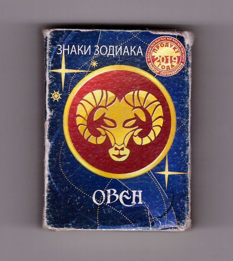 Овен. Продукт года 2019. Возможен обмен