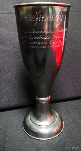 Старинный серебряный кубок СССР. Работник нквд