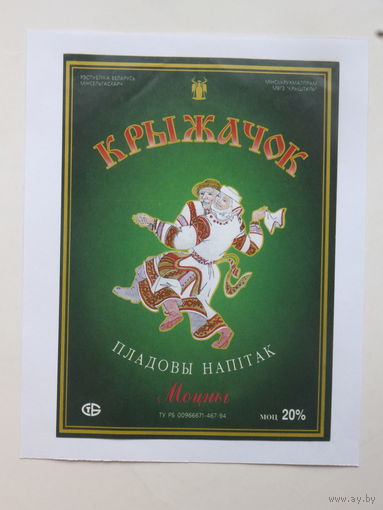 Крыжачок напiтак пладовы моцны  1994