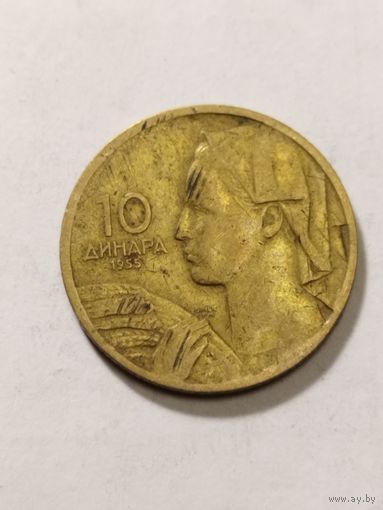 Югославия 10 динар 1955