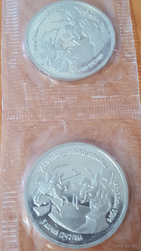3 рубля. 1992. 750 лет победы А.Невского.