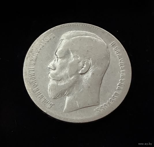 1 рубль 1897 года. ** .Николай 2