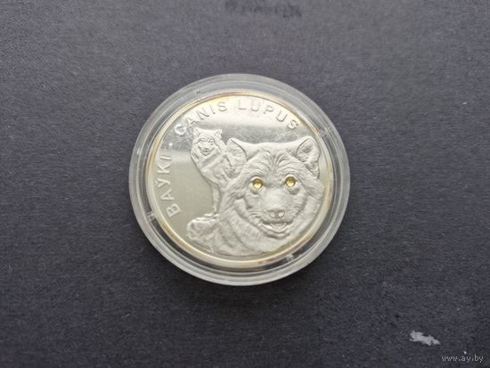 Беларусь 2007 Волки 20 рублей серебро
