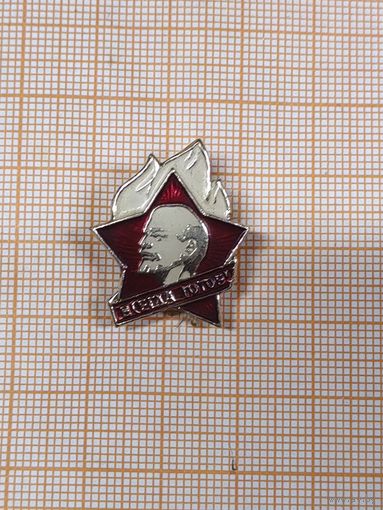 Пионерский знак белое пламя.