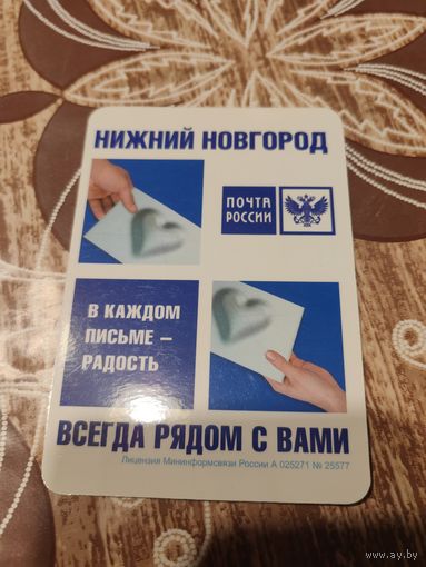 Календарик,реклама,2008