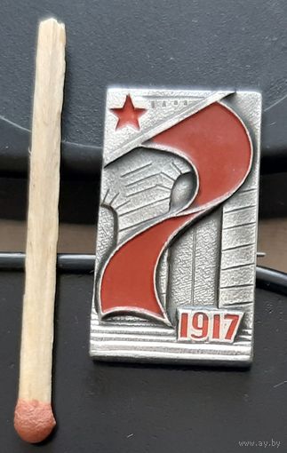 50 лет Октябрь. ММД. Бз-90