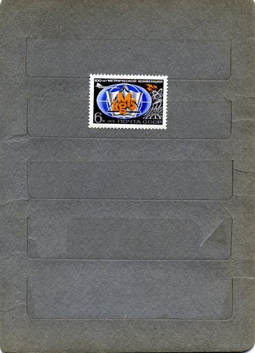 СССР, 1976,  С НОВЫМ**ГОДОМ, серия 1м  Заг. 4600 чистая