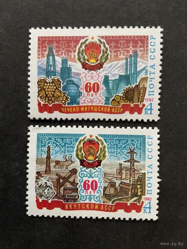 75 лет республикам. СССР,1982, серия 2 марки