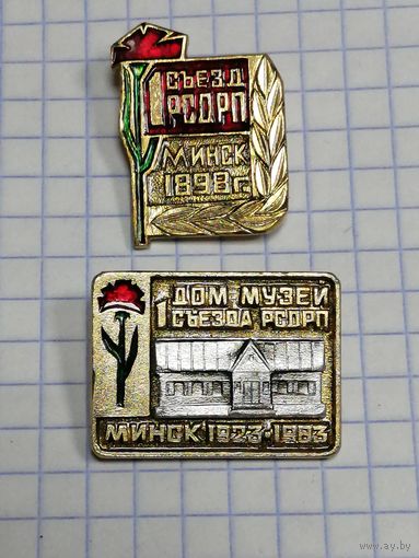 Дом-музей 1-го сьезда РСДРП