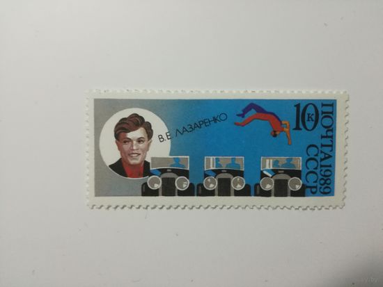 1989 СССР. 70 лет советскому цирку. Лазаренко