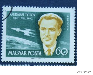 Венгрия 1962 Космос Первые космонавты Титов