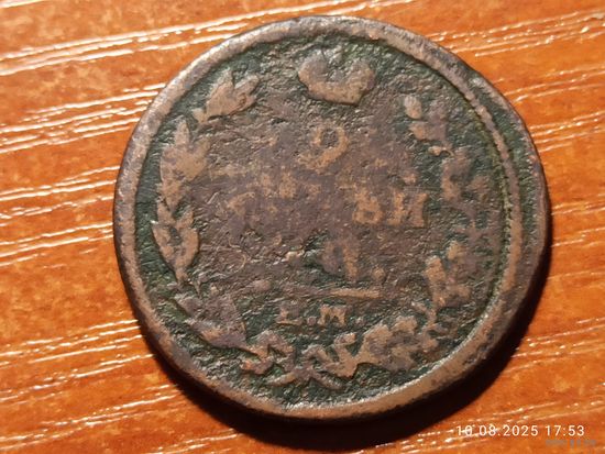 2 копейки 1814