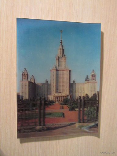 Московский государственный университет. МГУ.Стерео открытка.