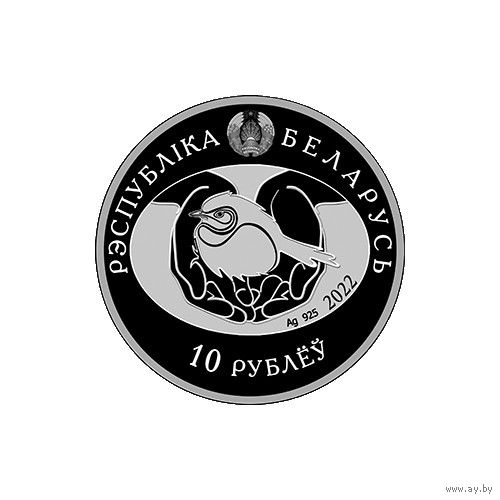 Белая синица. 10 рубль 2022г. Птица года.Серебро