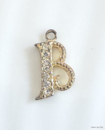 Лот С 1 РУБЛЯ! много лотов! Подвеска-кулон Буква латинская "В" с фианитами, серебро 925