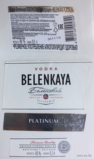 Водка "Беленькая" платиновая