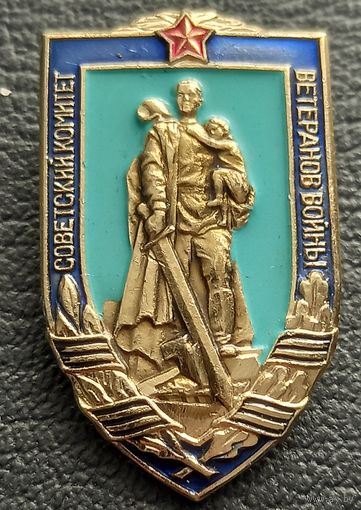 Советский комитет ветеранов войны