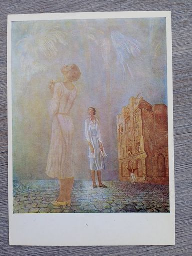 Ерышев. Салют