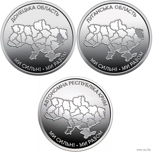 Украина набор монет (3 шт), 2025 [UNC]