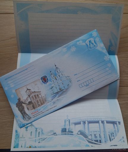 Минск. Конверт +лист для письма