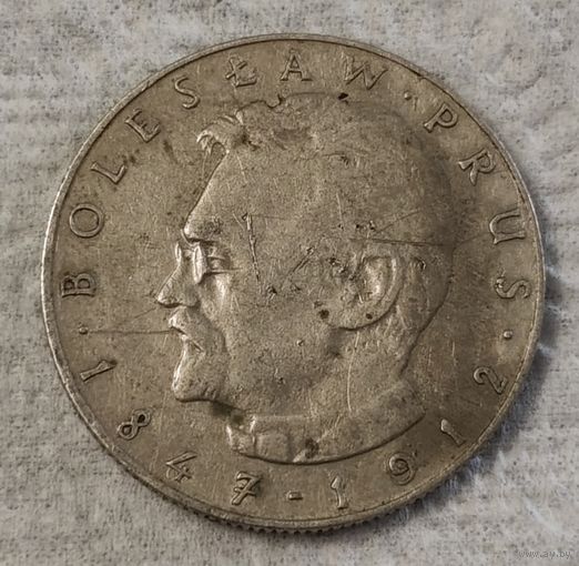 Польша 10 злотых, 1976 Болеслав Прус (14-5-7)