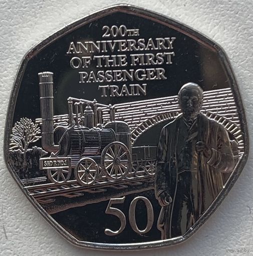 Гибралтар 50 пенсов 2025 г. 200 лет - Первому пассажирскому поезду
