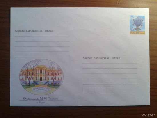 Украина 2005 хмк Одесса, особняк графа