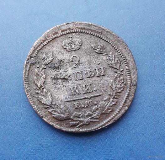 2 КОПЕЙКИ 1810 ЕМ НМ РЕДКАЯ!!! ГУРТ ШНУР!!!