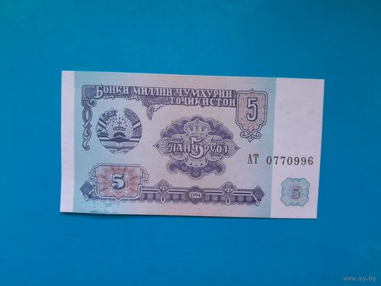 5 рублей 1994 года.  Таджикистан. UNC.