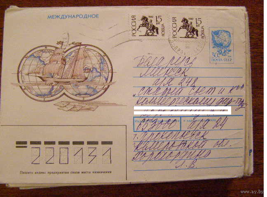 ХМК 1993 Россия почта