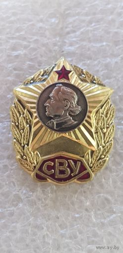 СВУ*