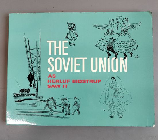 Х. Бидструп . Альбом с карикатурами. 1968 г.