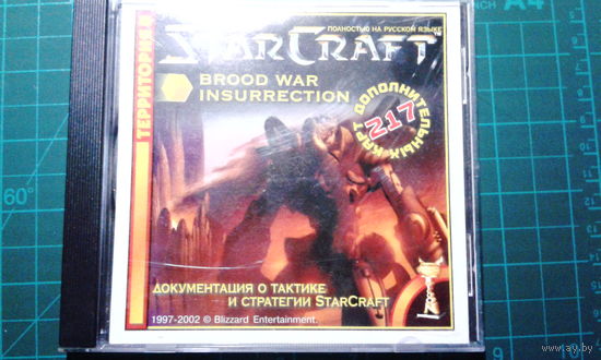 Территория Starcraft