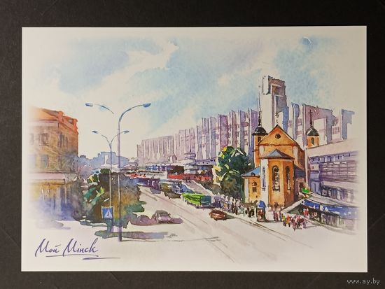 Минск Беларусь Белпочта 2017