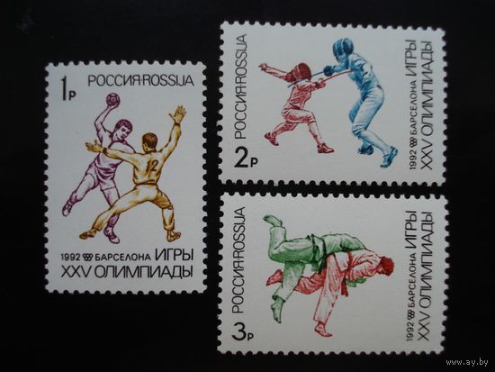 Россия (РФ). 1992. СПОРТ Игры XXV Олимпиады в Барселоне (#26-28) полная серия **