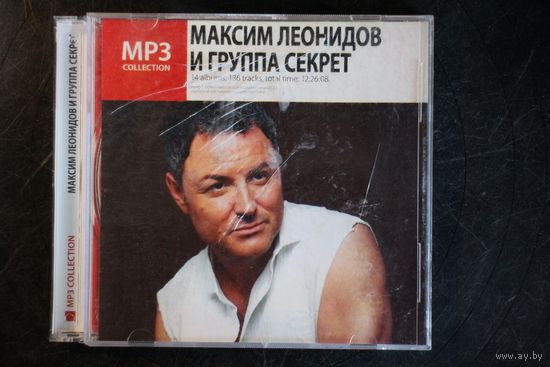 Максим Леонидов и Группа Секрет - Коллекция (2006, mp3)