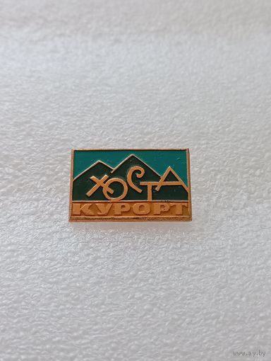 Хоста курорт. Туризм. #-VI-07