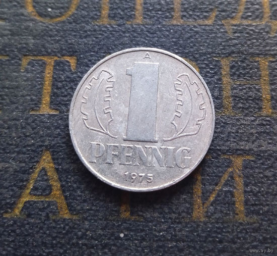 1 пфенниг 1975 (A) Германия ГДР #20