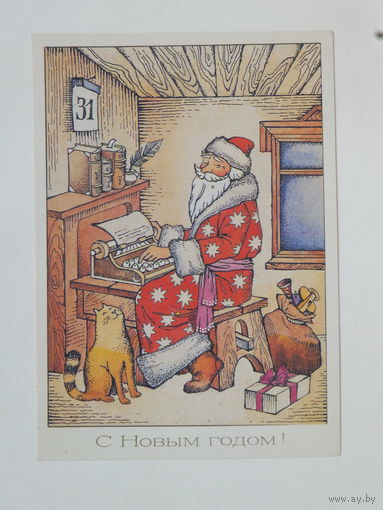 Тренделева с новым годом 1987  10х15