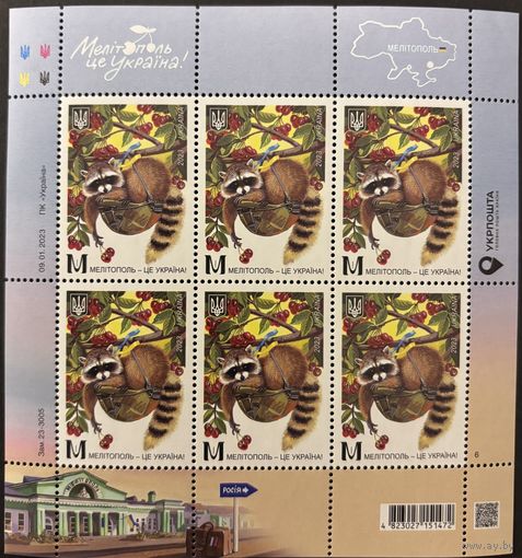 Украина 2025 Мелитополь. Фауна. Деревья. Малый лист