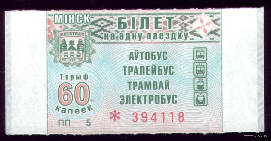 Минск 60 ПП 5