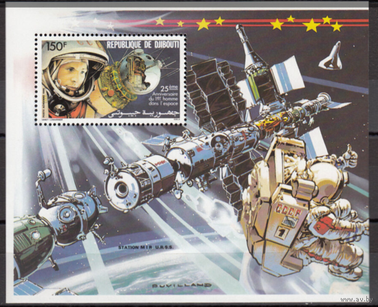 1986 Джибути КОСМОС  Гагарин   MNH