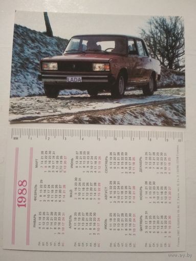 Карманный календарик. Автомобиль Лада. 1988 год